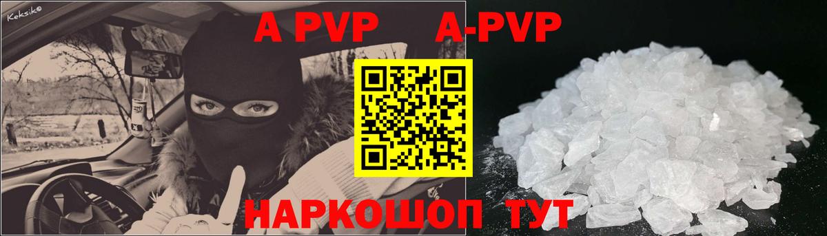 Alpha-PVP VHQ  Вход с VPN  Евпатория  APVP кристаллы 