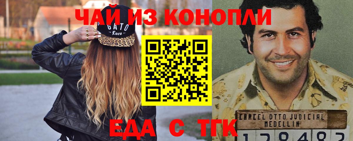 Печенье с ТГК марихуана  Вход с VPN  Евпатория 