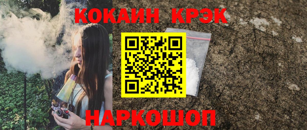 КОКАИН Колумбийский  COCAIN 97%  Евпатория  даркнет сайт  Вход с VPN 