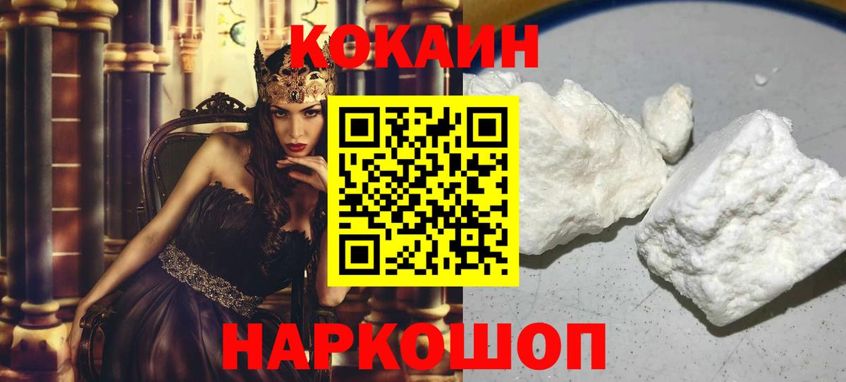Cocaine Fish Scale Евпатория