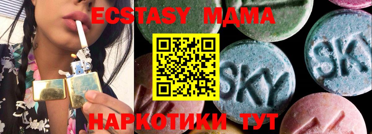 ЭКСТАЗИ DUBAI  Ecstasy Cube  Вход с VPN  Евпатория 