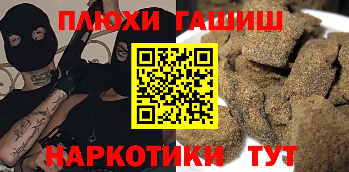 Евпатория  ГАШИШ гашик  Вход с VPN  Гашиш Ice-O-Lator 