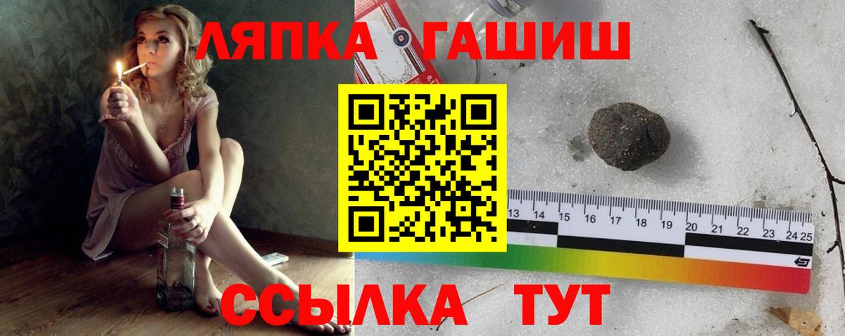 ГАШИШ гашик Евпатория
