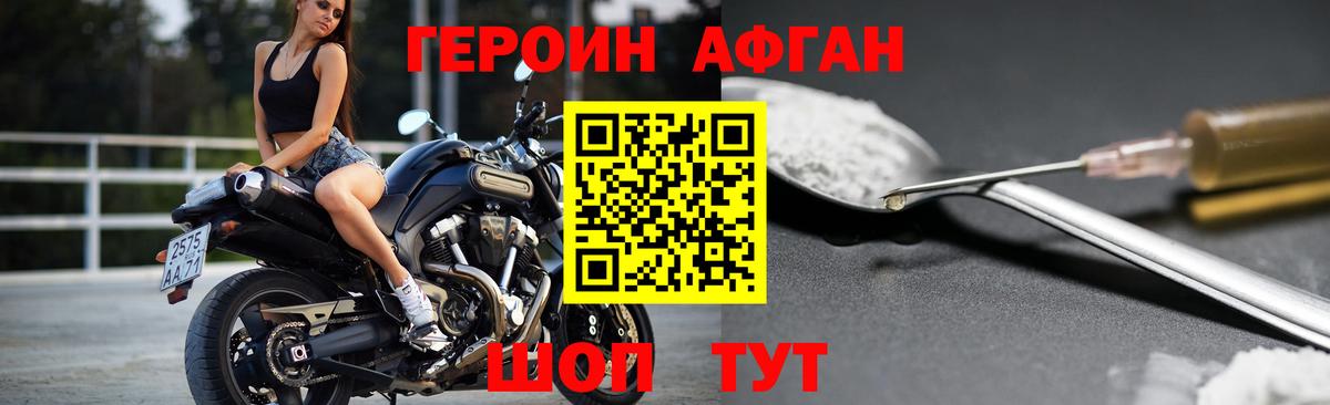 Евпатория  ГЕРОИН гречка  Вход с VPN 