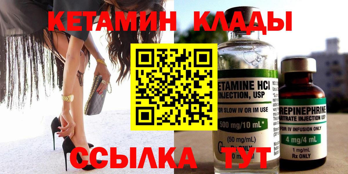 КЕТАМИН VHQ  МЕГА ссылки  Евпатория  Вход с VPN 
