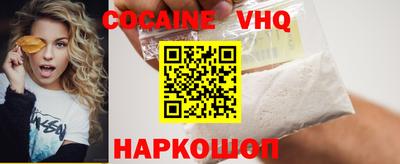 COCAINE Жуковский