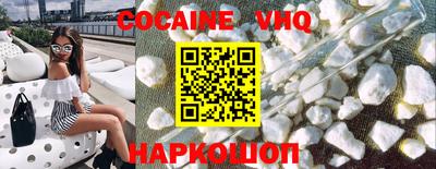 COCAINE Жуковский