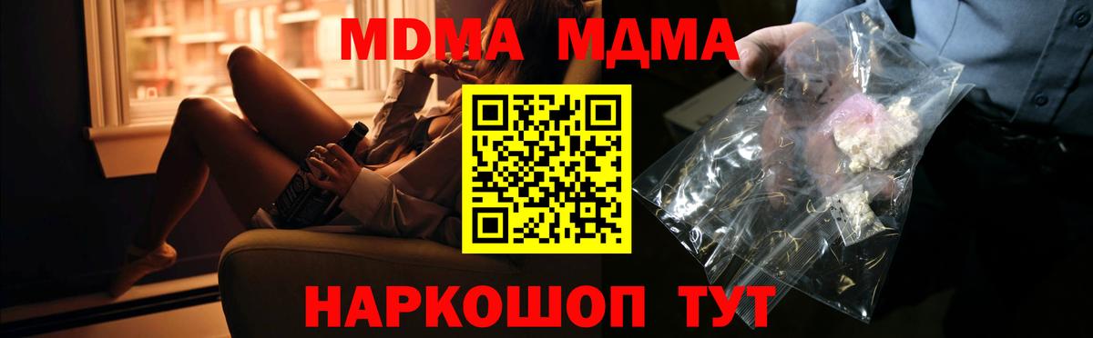 MDMA кристаллы  Вход с VPN  Евпатория 