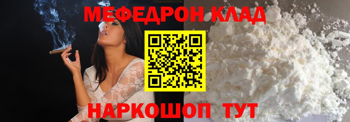 Евпатория  где купить наркотик  Вход с VPN  МЕФ  Меф  Мефедрон мука  Мефедрон кристаллы 