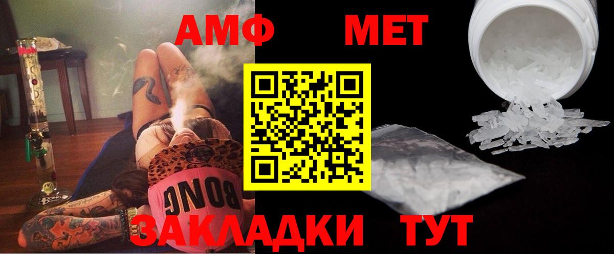 Евпатория  Первитин Methamphetamine  Вход с VPN 