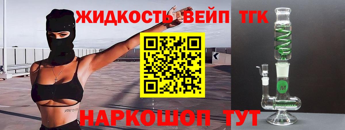 Евпатория  Дистиллят ТГК вейп с тгк  Вход с VPN  ТГК THC oil 