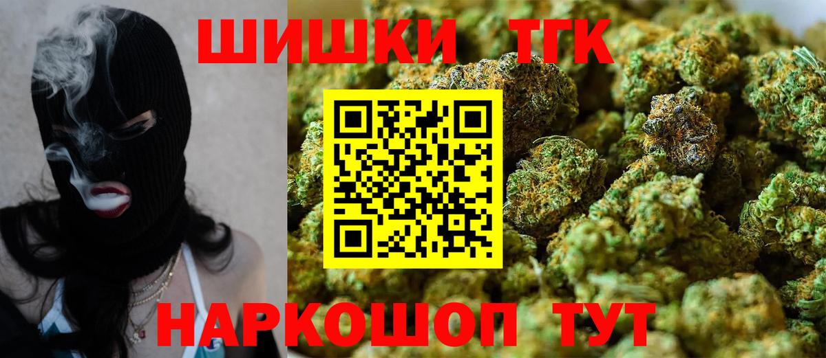 Каннабис Ganja Евпатория