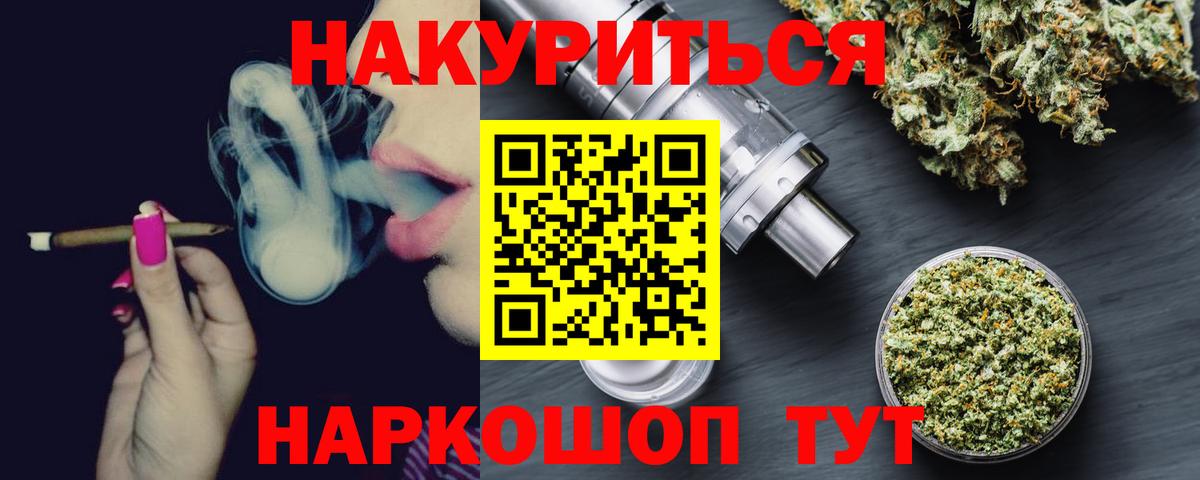 Бошки Шишки планчик  Вход с VPN  Марихуана MAZAR  Евпатория 